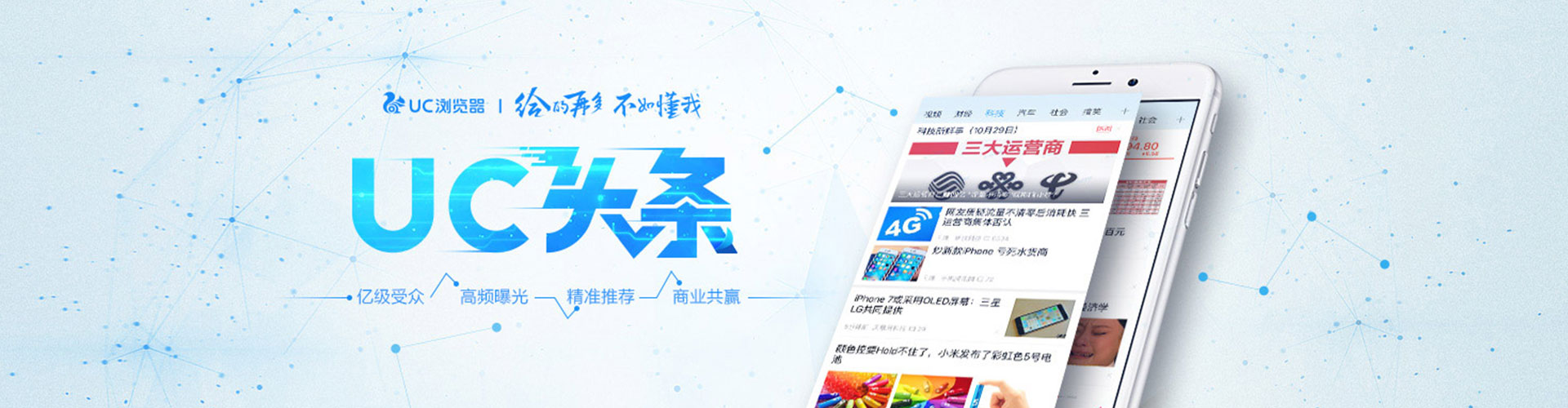 巨鹿信息流优化